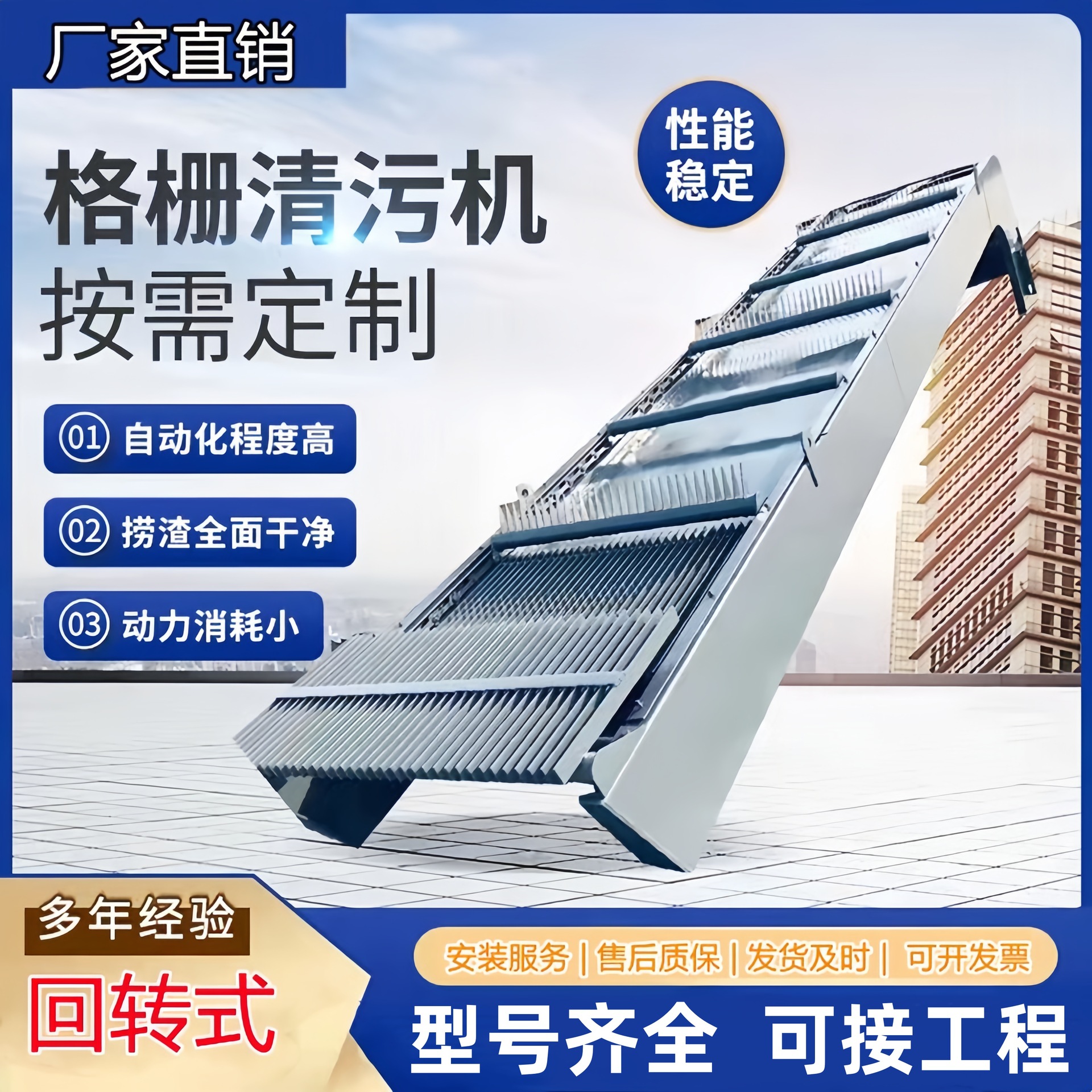【清污机】304不锈钢回转式格栅清污机全自动循环排捞渣功能强大