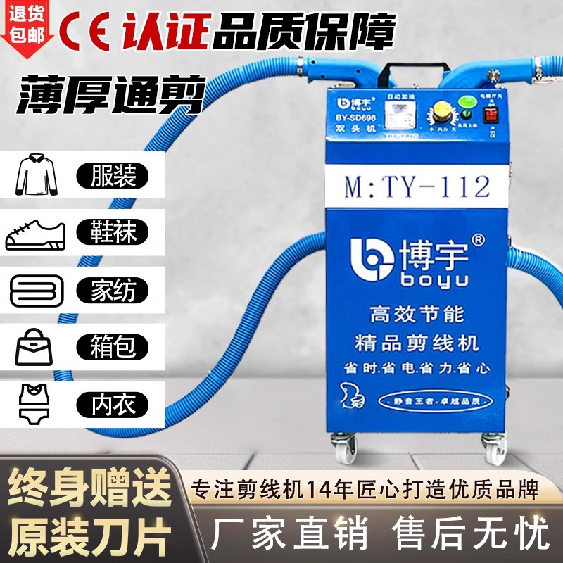 银乐全自动剪线机吸线头单双头双电机服装箱包鞋裤袜通用吸线头机