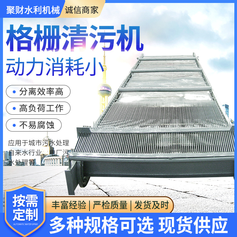 回旋式格栅清污机定制生产污水处理清污设备不锈钢回转齿耙清污机