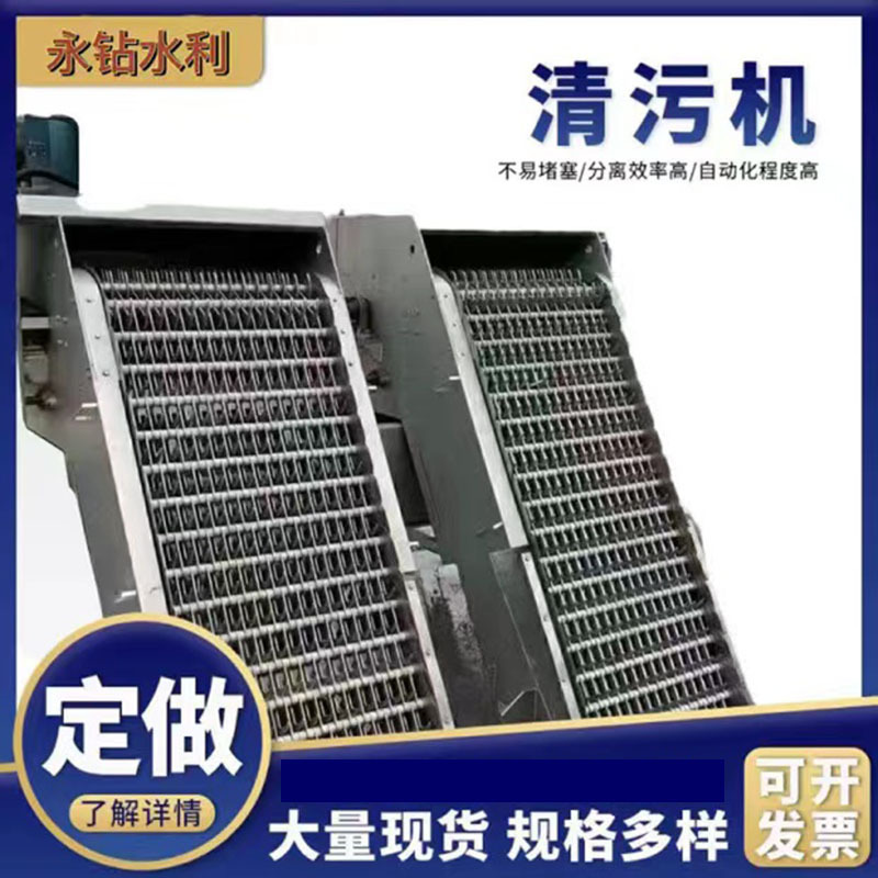 厂家直供水电除污格栅清污机拦污栅不锈钢回转式耙齿清污机