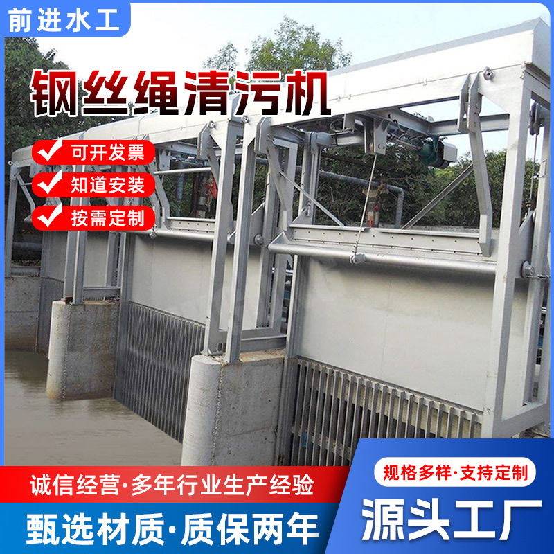 钢丝绳牵引式清污机三索式格柵清污机水电站污水处理抓斗除污机