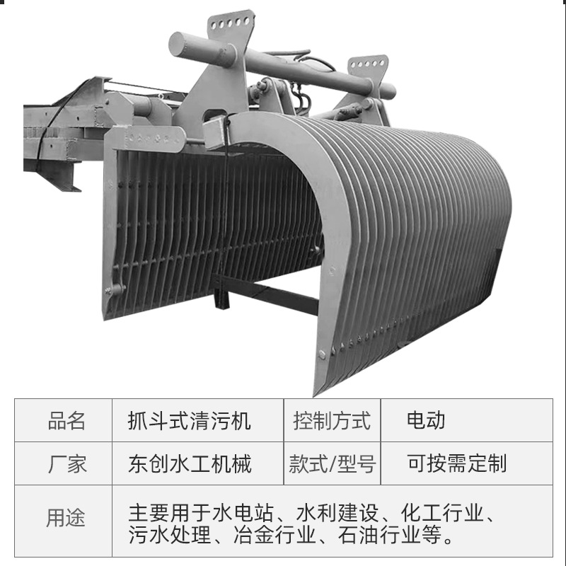 移动液压抓斗式清污机污水处理设备水电站不锈钢抓斗清污机厂家