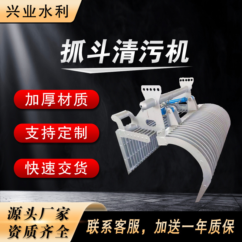抓斗式清污机不锈钢液压自动移动式悬挂河道耙齿抓斗清污机格栅机