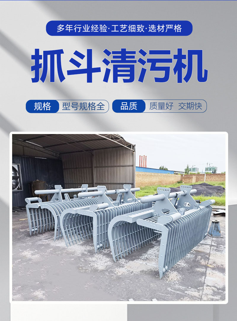抓斗1