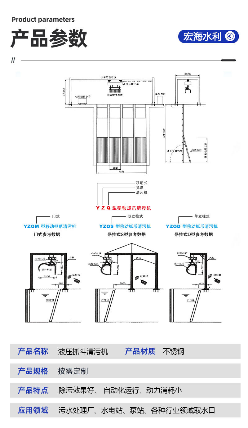 抓斗2