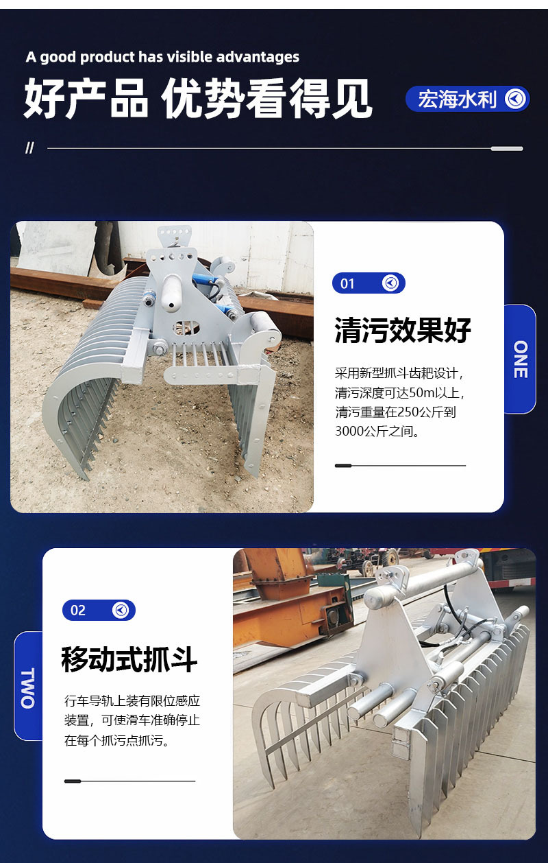 抓斗细节