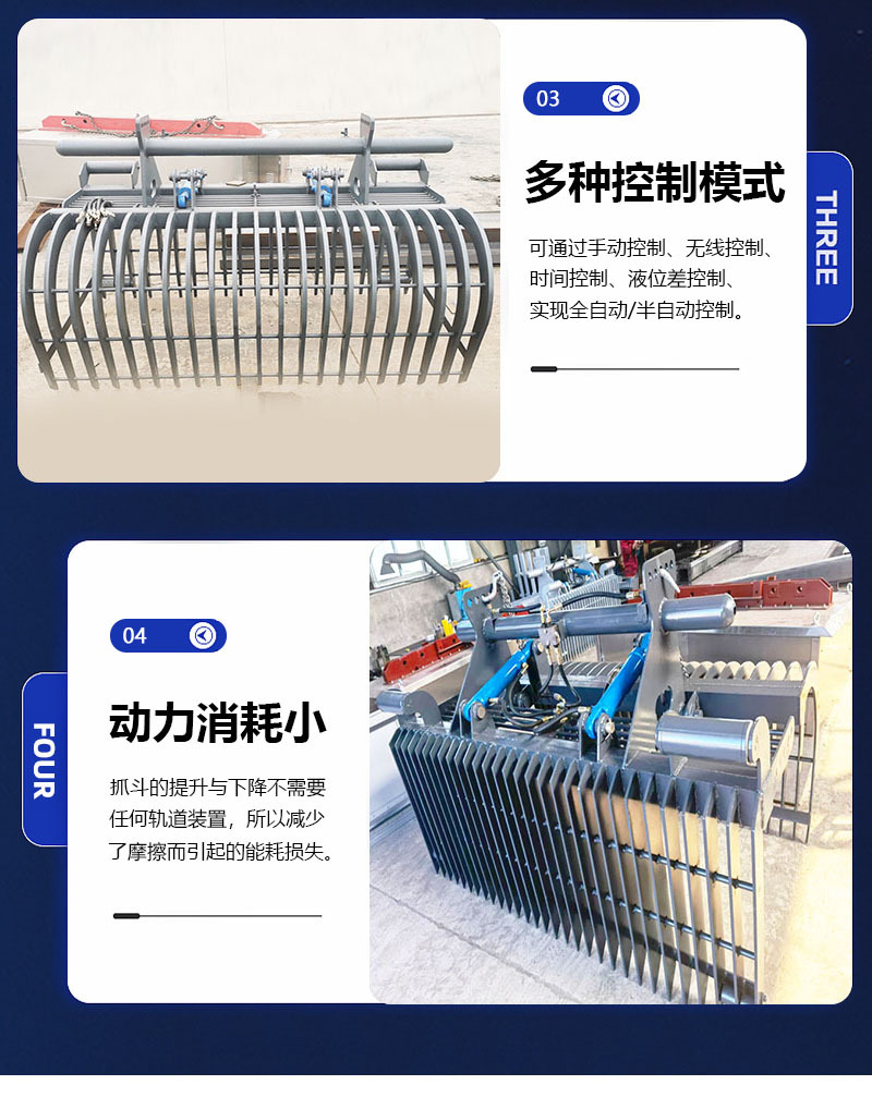 抓斗细节1