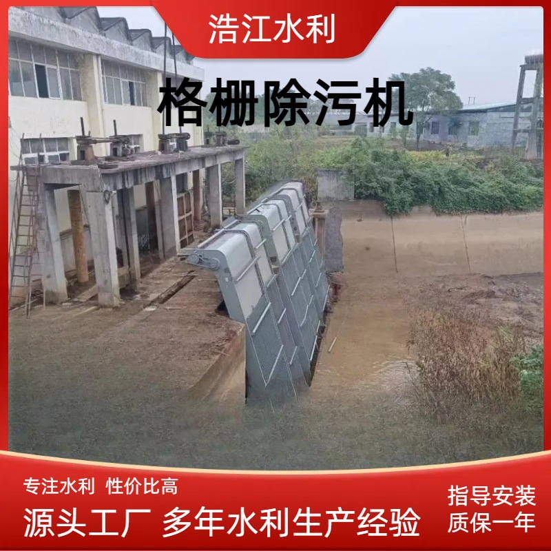 厂家直供回转式机械格栅除污机雨水分流格栅 污水处理设备 清污机