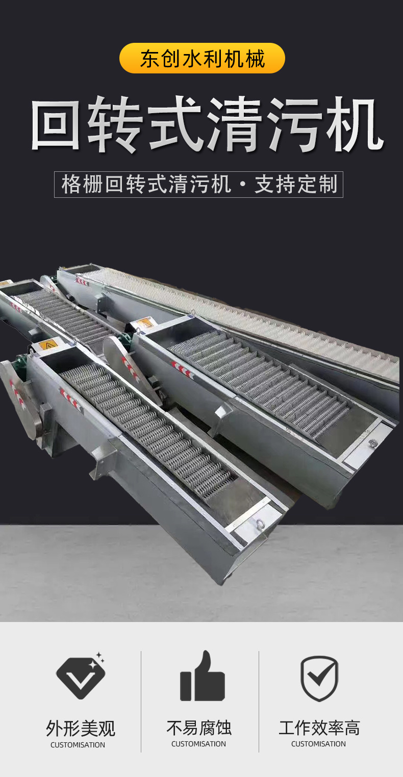 清污机_01.jpg