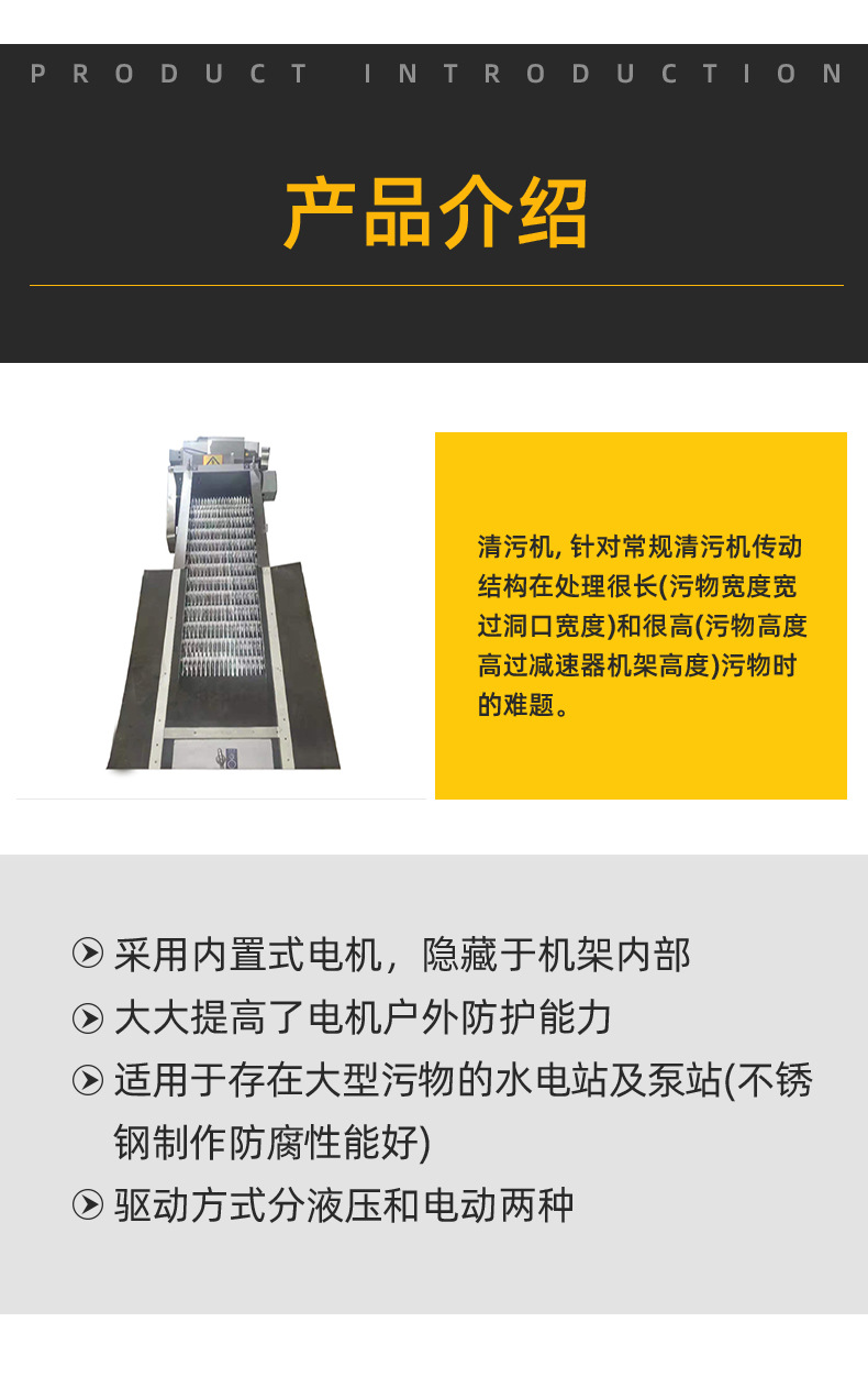 清污机_10.jpg