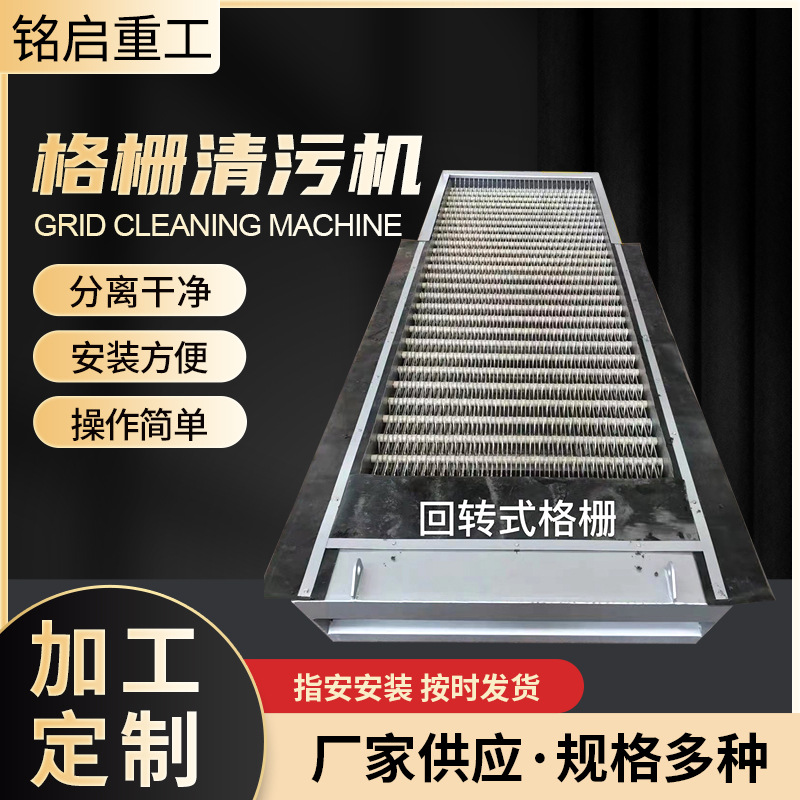 格栅清污机 污水处理回转式格栅电动耙齿格栅机