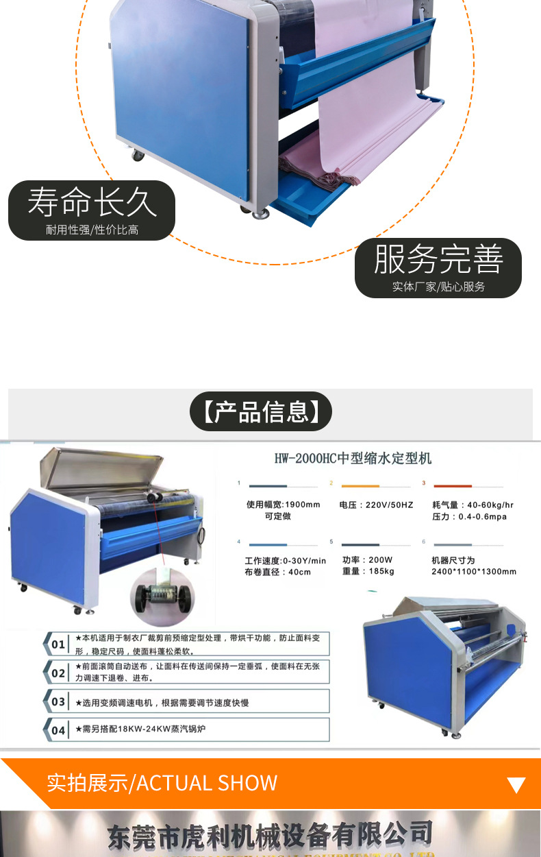 中型缩水机_04