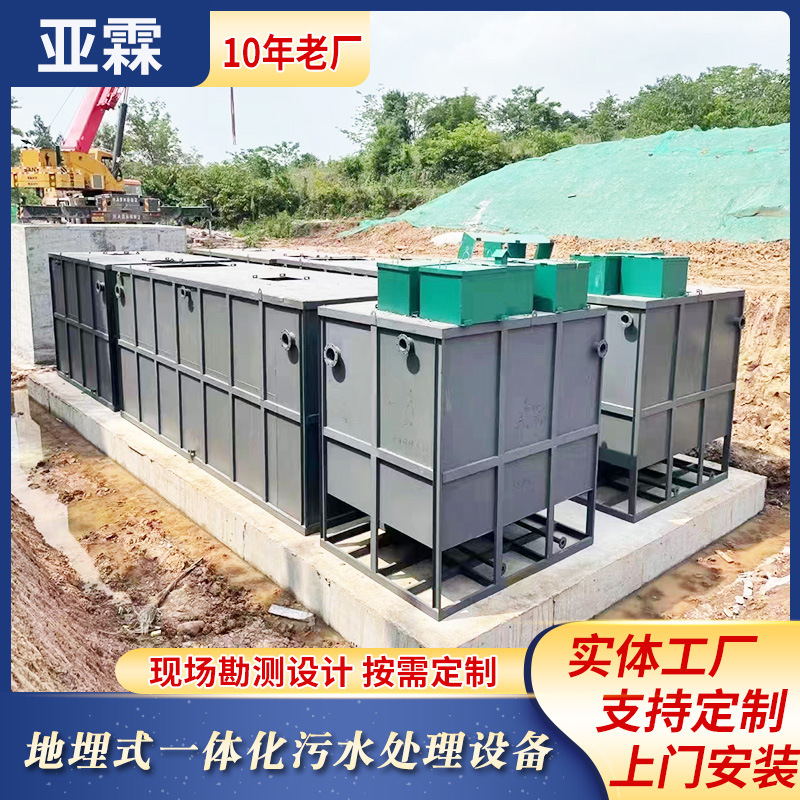 地埋式MBR一体化污水处理设备 医院农村餐厨养殖屠宰污水处理设备