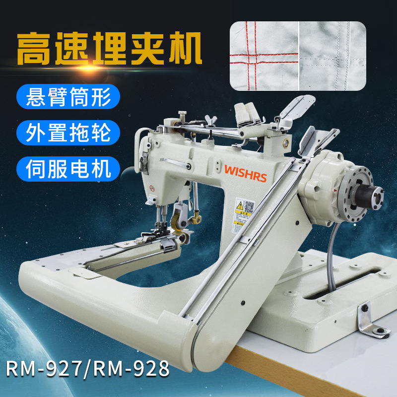 防护服雨披沙滩裤衬衫用927中厚料埋夹机 过滤袋牛仔料用928厚料