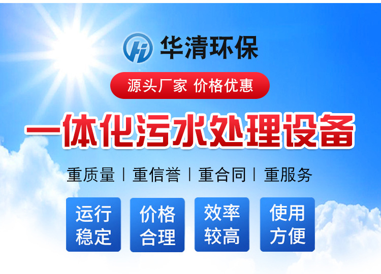 污水处理设备 无电话 (1)