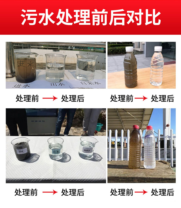 污水处理设备 无电话 (4)