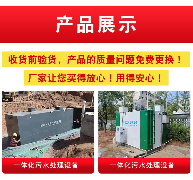 污水处理设备 无电话 (7)