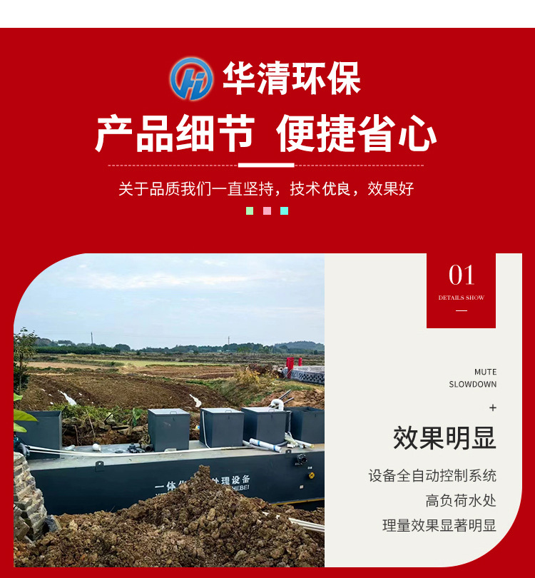 污水处理设备 无电话 (11)
