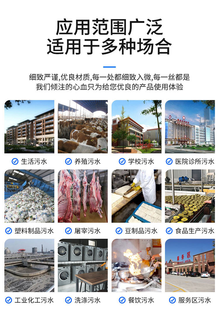 污水处理设备 无电话 (16)
