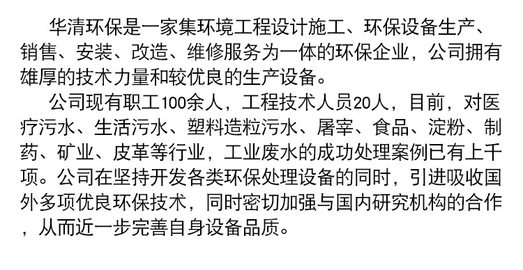 污水处理设备 无电话 (18)