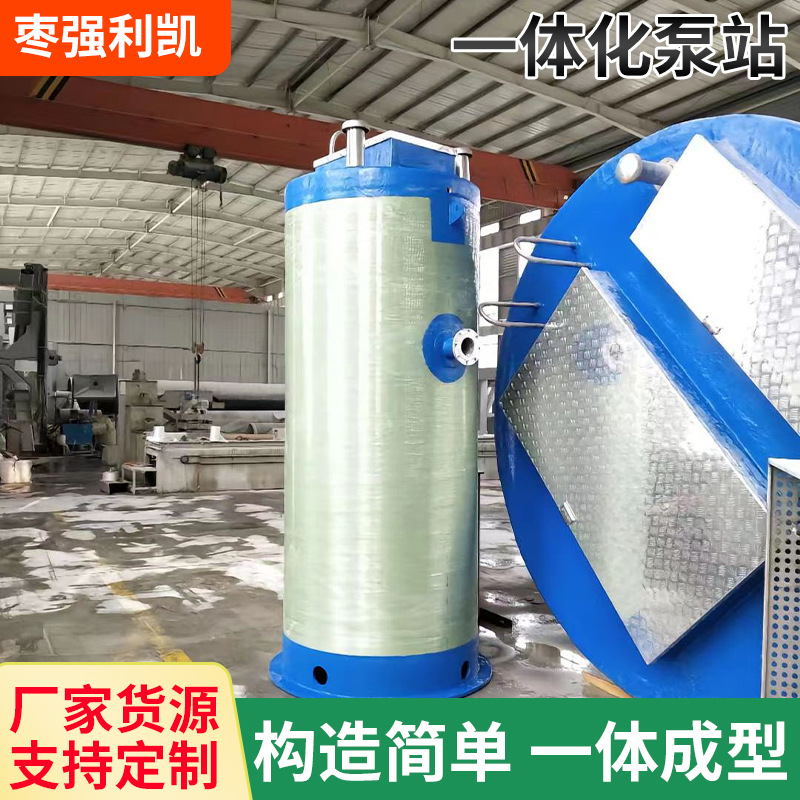 地埋式雨水收集泵站 定制一体化预制泵站污水处理设备玻璃钢泵站