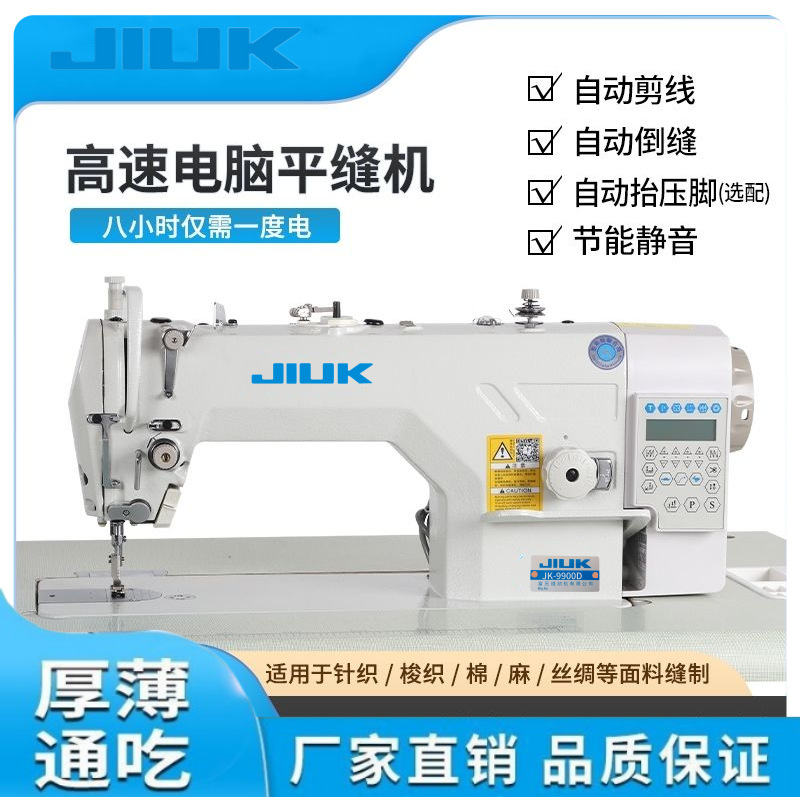 批发9900D高速电脑平缝机 直驱电脑缝纫机 家用工业缝纫机