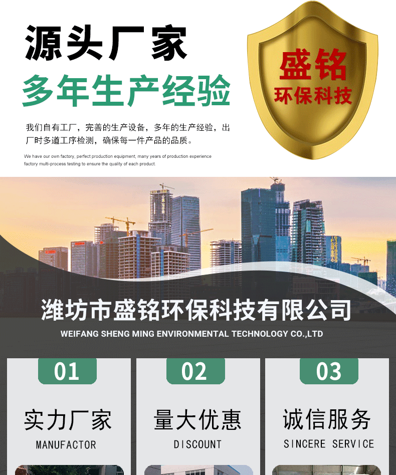 玻璃钢一体化污水处理设备详情页_01.gif