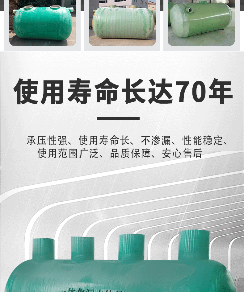 玻璃钢一体化污水处理设备详情页_02.gif