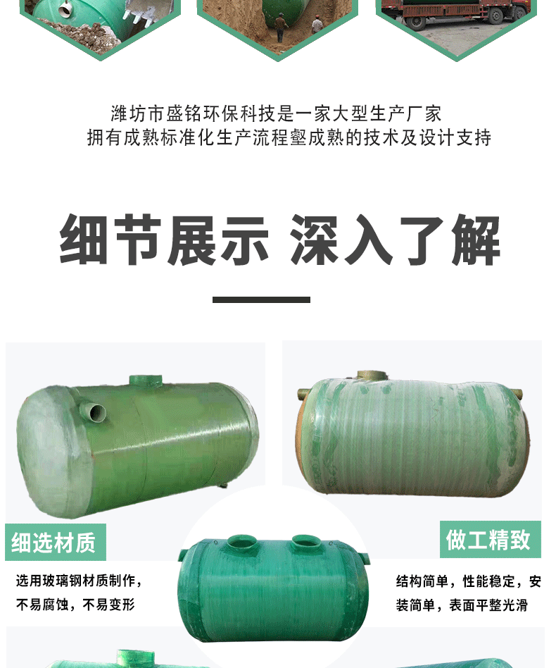 玻璃钢一体化污水处理设备详情页_04.gif