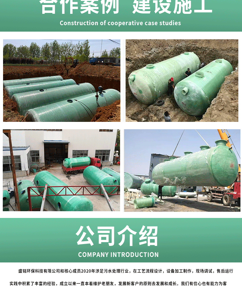 玻璃钢一体化污水处理设备详情页_08.gif