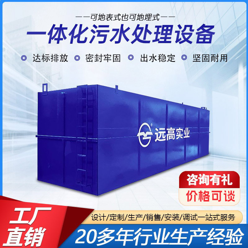 一体化污水处理设备地埋式大型工厂小区生活污水提升器环保装置