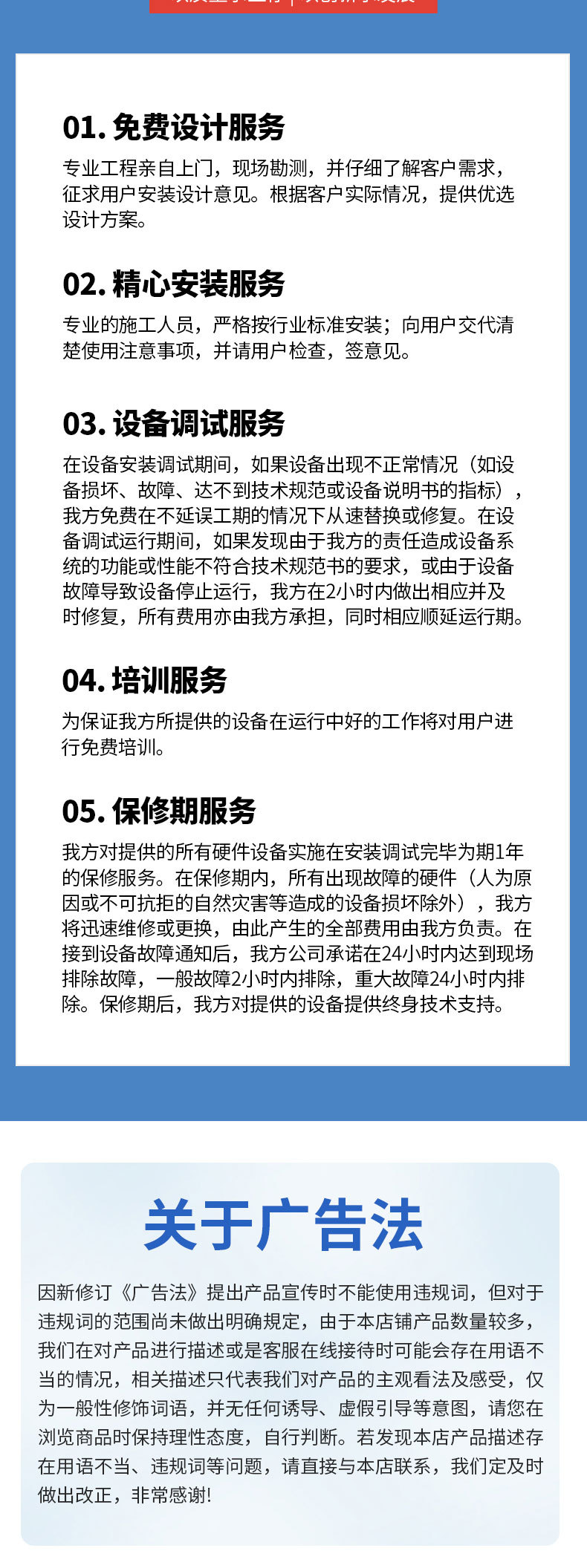 5-套版（养殖污水处理设备）_10