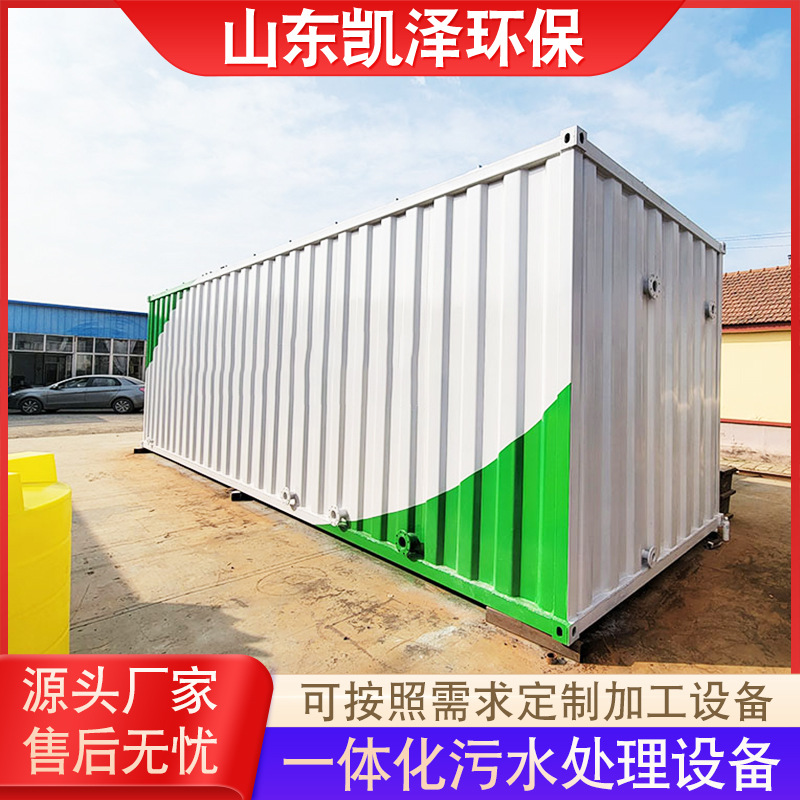 地埋式一体化污水处理设备 屠宰养殖厂污水处理 小区废水处理装置
