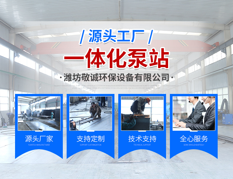 一体化泵站详情k_01.jpg