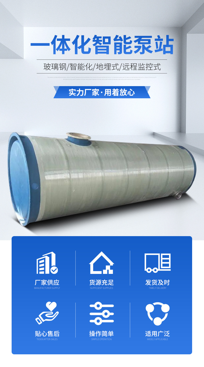 一体化泵站详情k_02.jpg