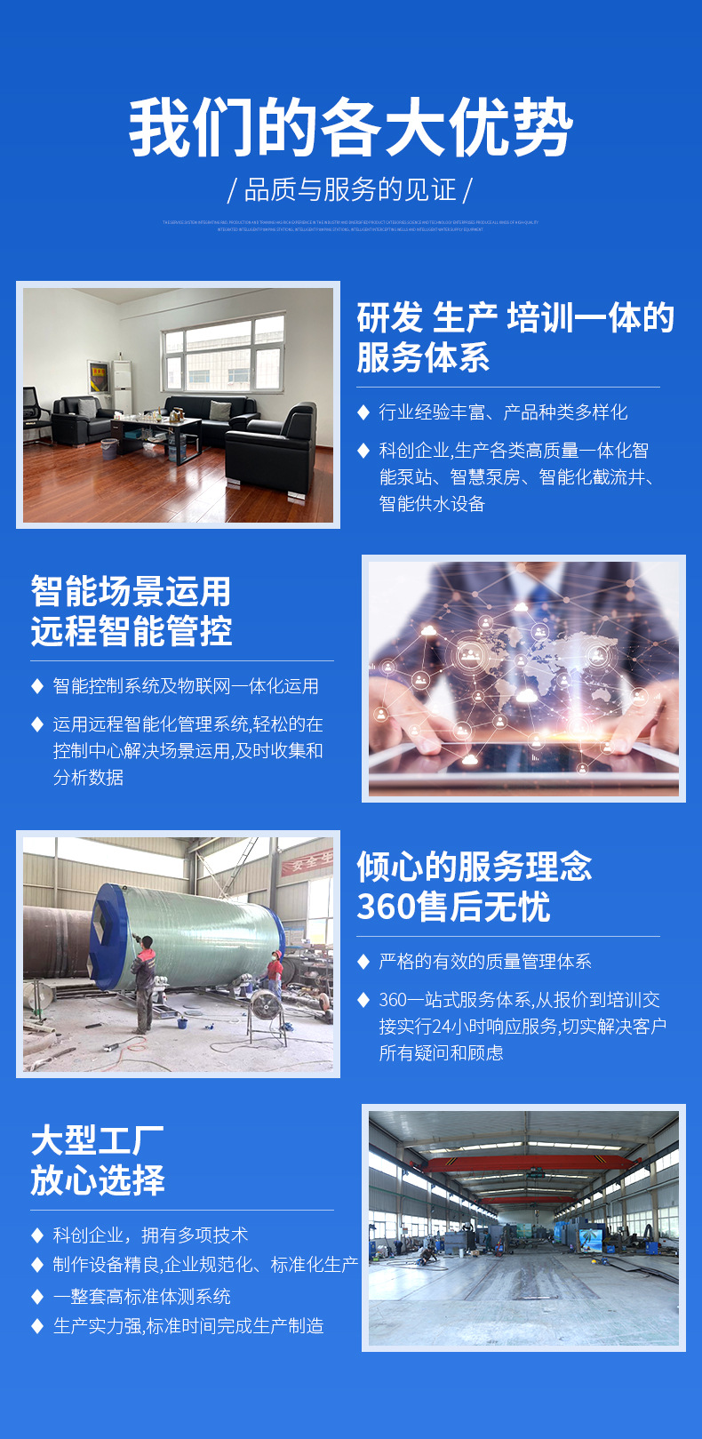 一体化泵站详情k_03.jpg