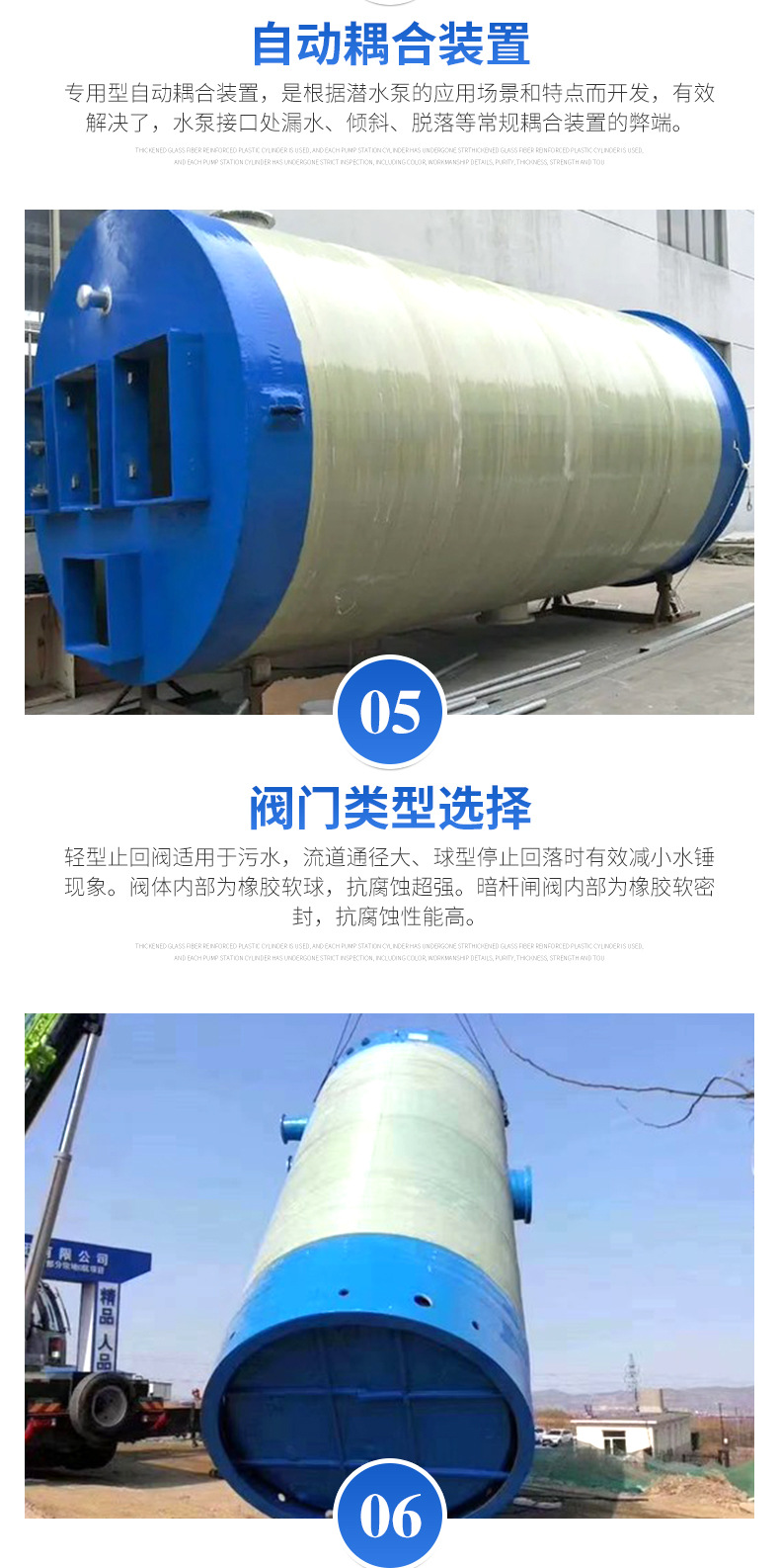 一体化泵站详情k_11.jpg