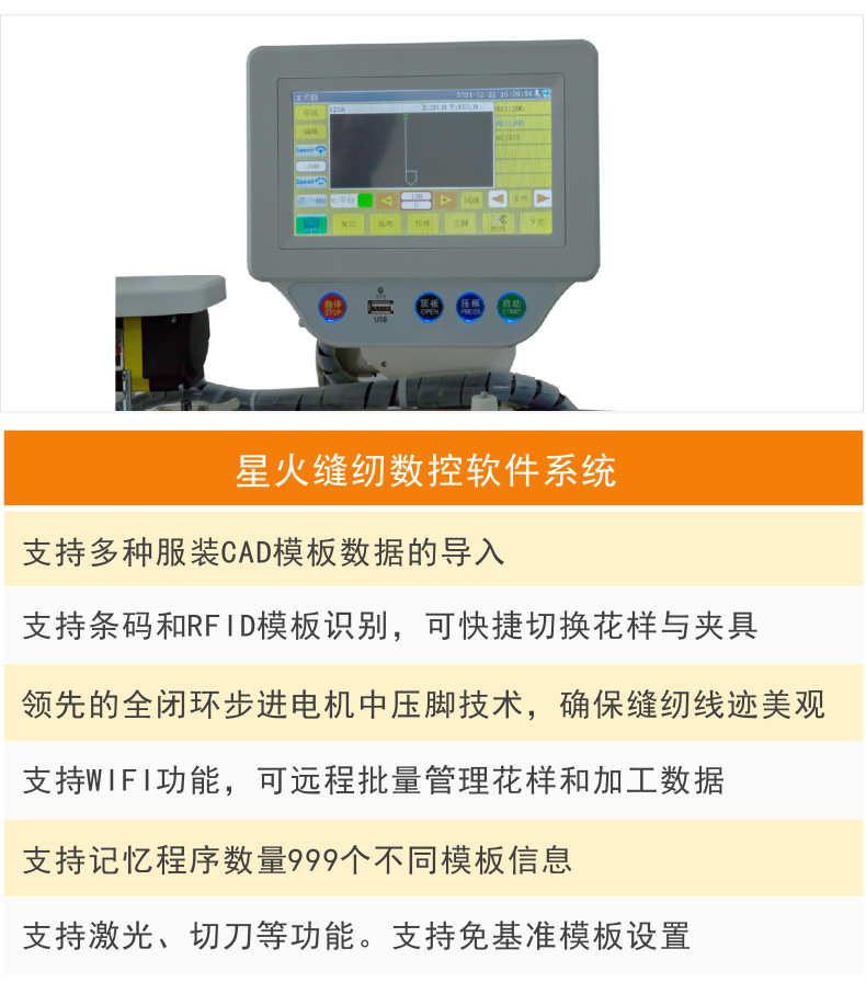 模版机18