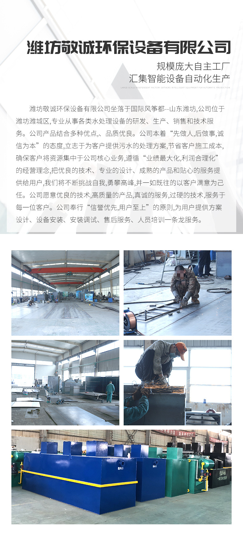 一体化泵站详情k_16.jpg