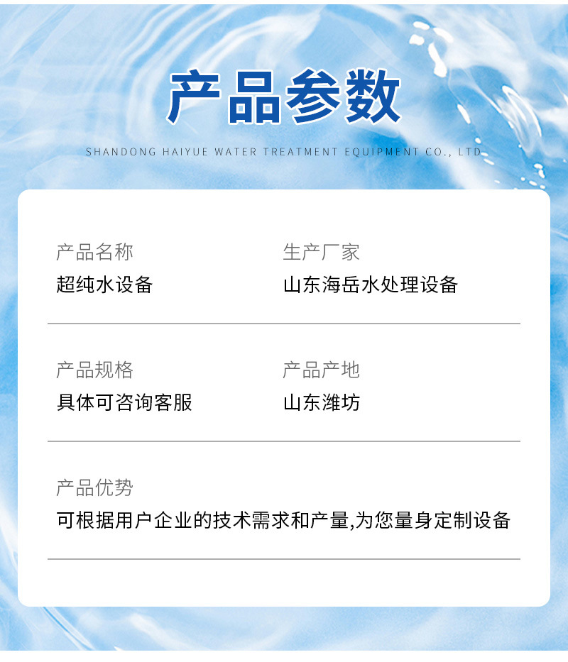 超纯水设备_05.jpg