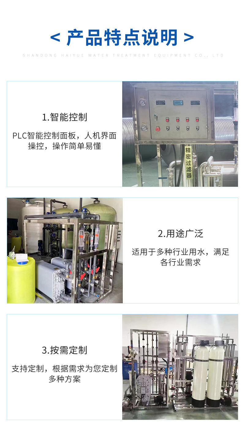 超纯水设备_06.jpg