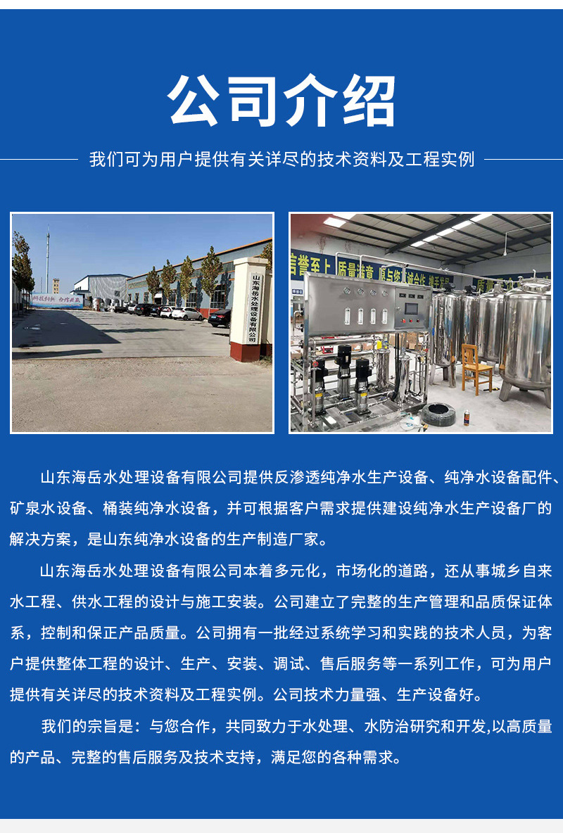 超纯水设备_08.jpg
