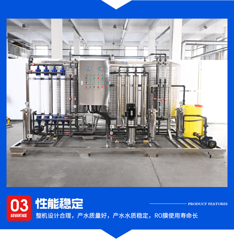 超滤+反渗透定制_08