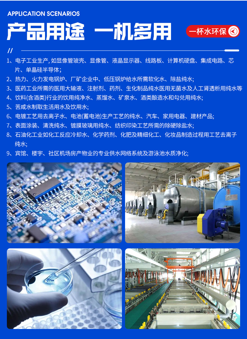 超滤+反渗透定制_10