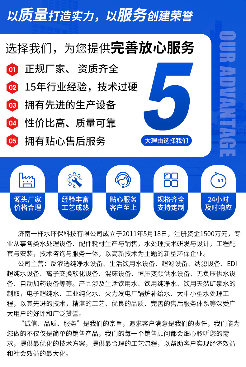 超滤+反渗透定制_13