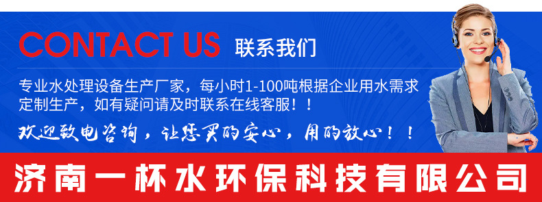 超滤+反渗透定制_16