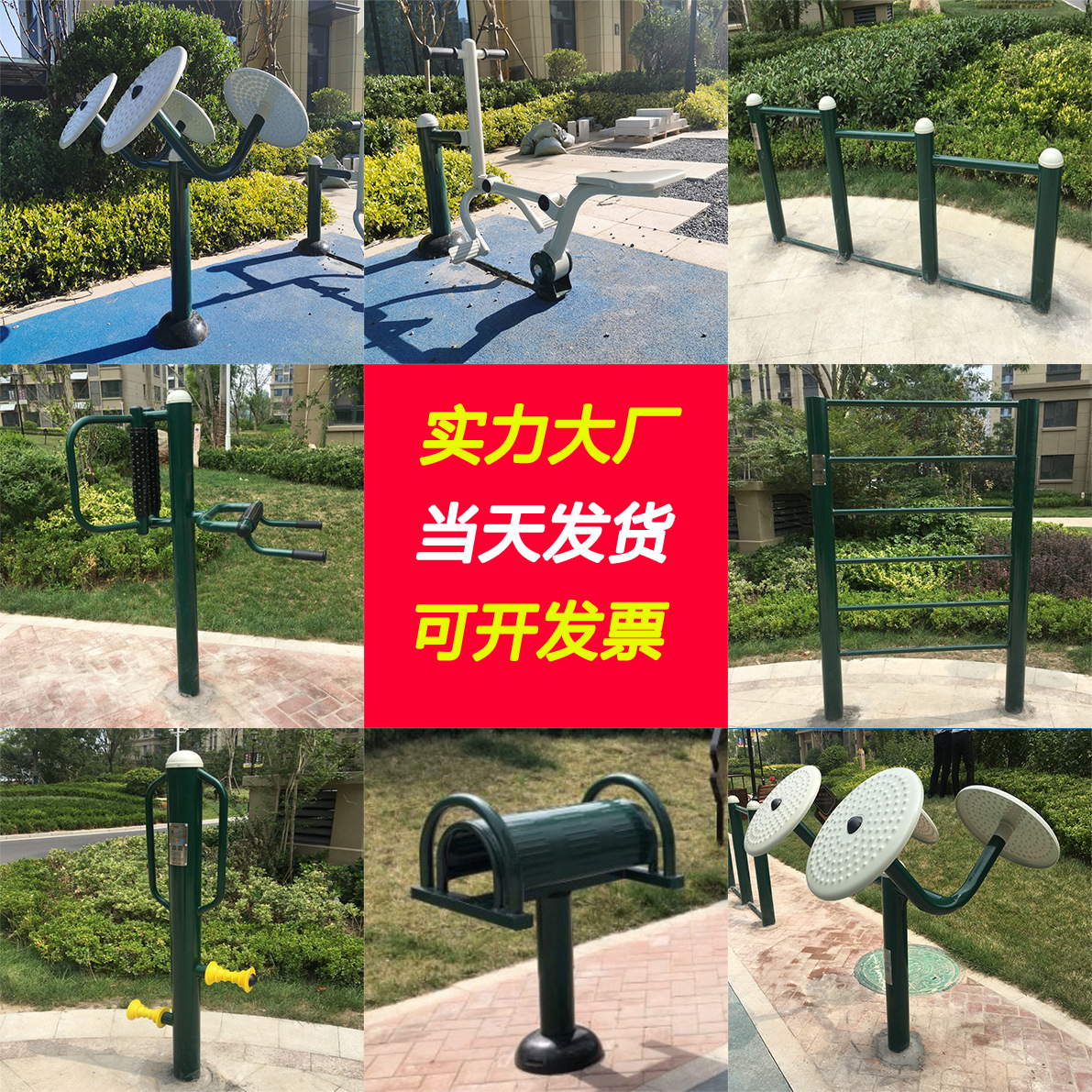 健身器材室外新国标户外体育用品小区社区公园广场单杠云梯漫步机