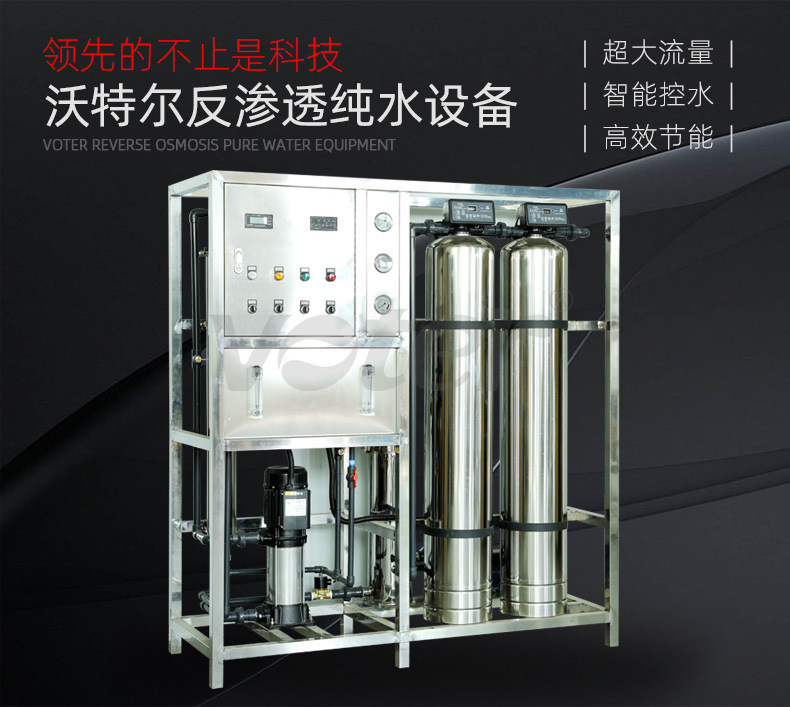 反渗透纯净水设备-2不锈钢罐详情页_01