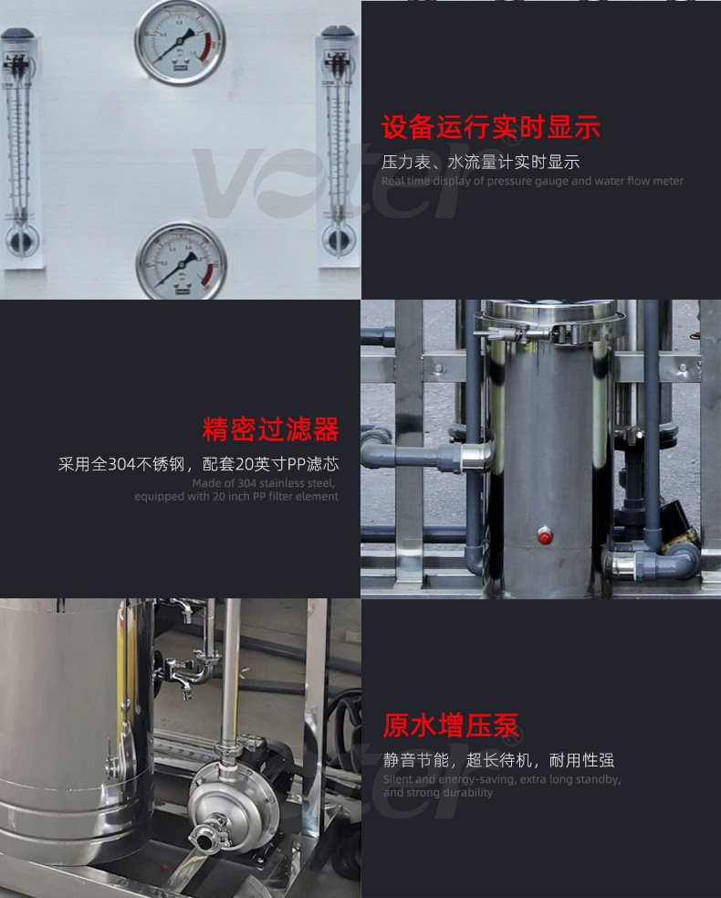 反渗透纯净水设备-2不锈钢罐详情页_11
