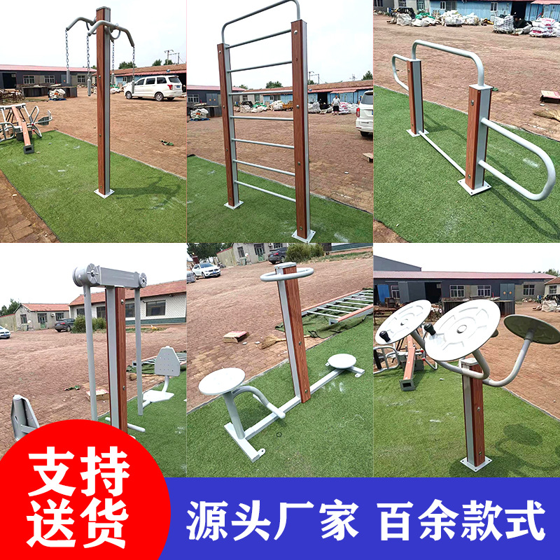 厂家供应新农村广场小区室外健身器材塑木健身路径户外套装